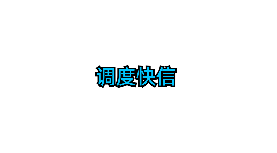 快信APP