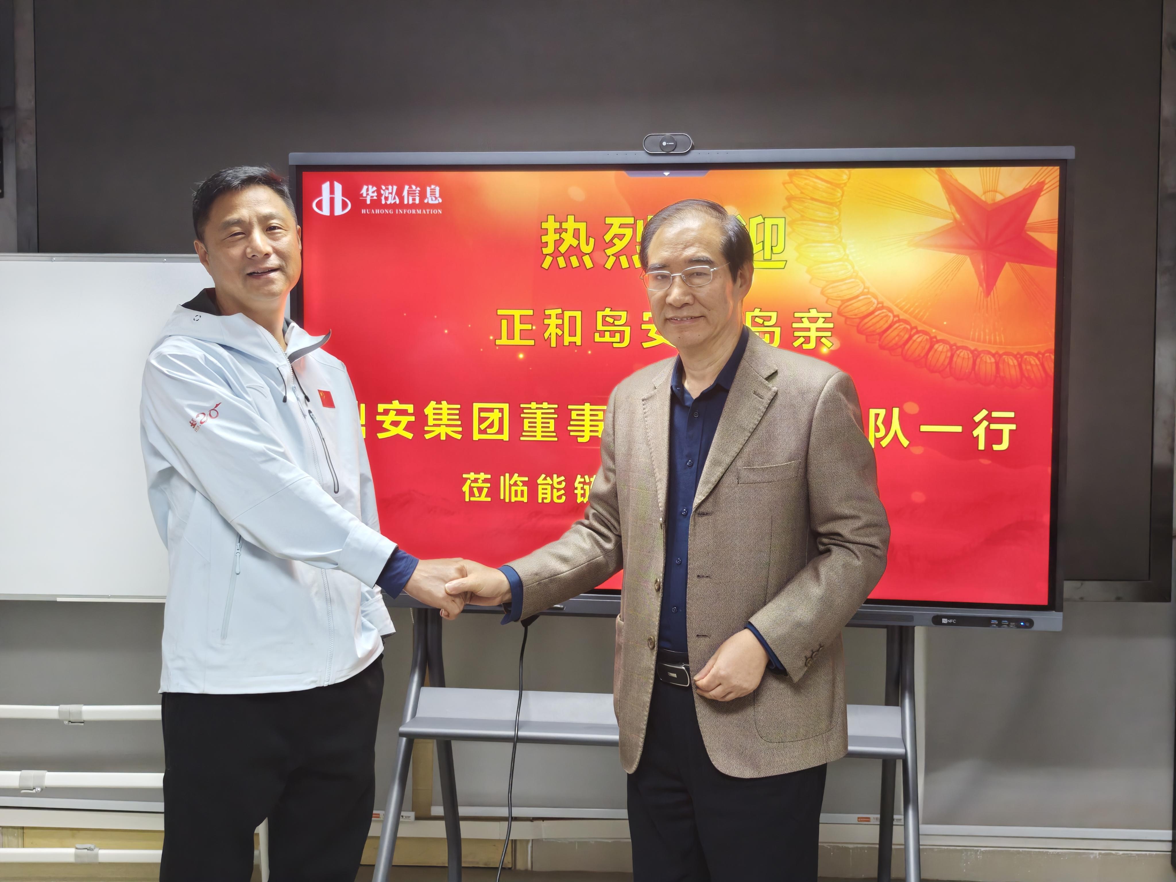 正和岛安徽岛亲携手省电力协会： 共商共建能源电力皖企出海联盟，共拓共享中东市场新蓝海